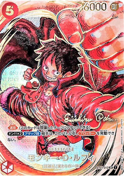 Luffy con firma di Oda